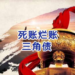 阳谷要债公司
